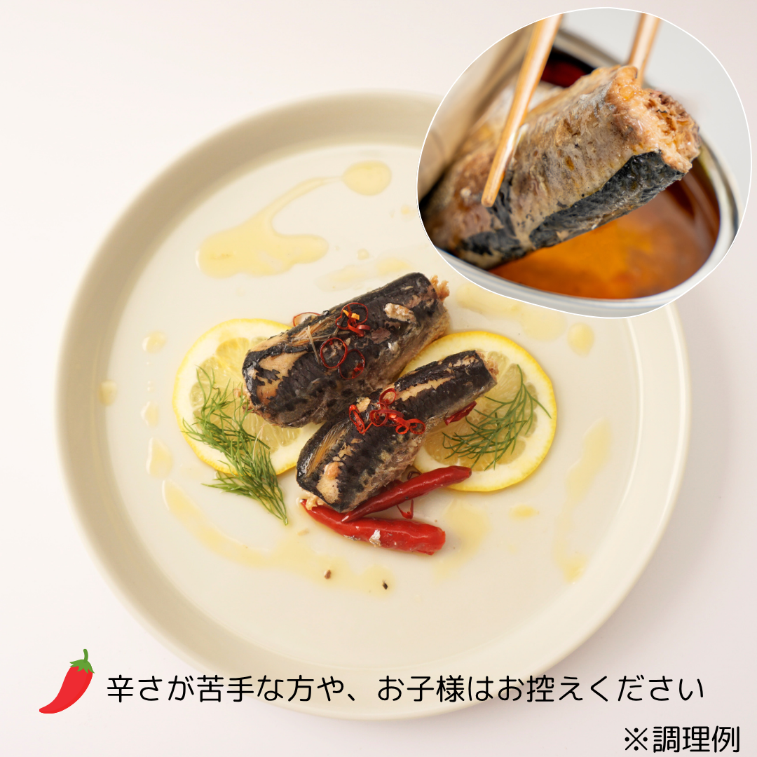 九州産イワシ缶（チリオイル）<br>【12缶・税込】