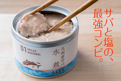 九州産サバ缶（水煮）<br>【12缶・税込】