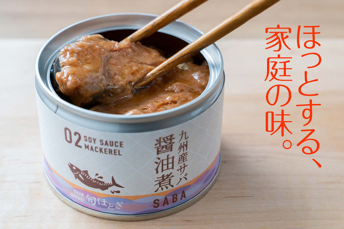 九州産サバ缶（醤油煮）<br>【12缶・税込】